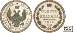 Russie - Alexandre II - Poltina 1858