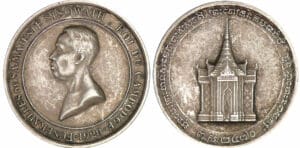 Camboge - Médaille des funérailles de Sisowath 1928 - Flan mat
