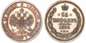 Russie - Alexandre II - 25 kopecs 1859 (Saint-Petersbourg)