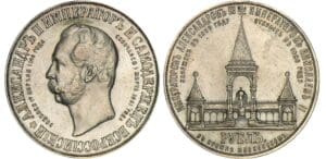 Russie - Nicolas II - 5 roubles 1898 mémorial d'Alexandre II