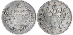 Russie - Alexandre Ier - Rouble 1819