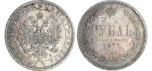 Russie - Alexandre II - Rouble 1877