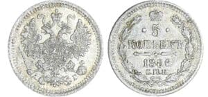 Russie - Alexandre III - 5 kopec 1886