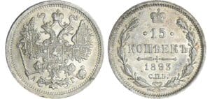 Russie - Alexandre III - 15 kopec 1893