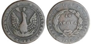 Grèce - 10 lepta 1830