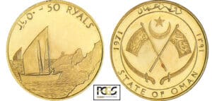 Oman (Sultanat d') - 50 omani ryal 1971