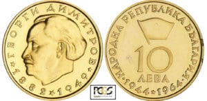 Bulgarie - 10 leva 1964