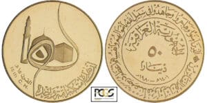 Iraq - 50 dinars 1980