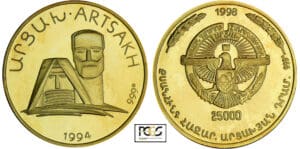 Nagorny Karabakh - 25000 drams 1998