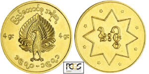 Myanmar - Revolutionary Coinage (Patriotic Liberation Army) 1970-71