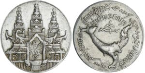 Cambodge - Norodom 1er - Tical (1847)