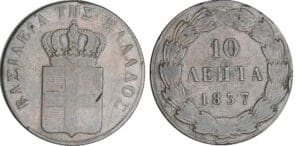 Grèce - Othon de Bavière - 10 lepta 1837