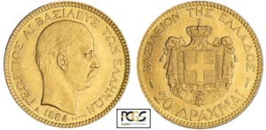 Grèce - Othon de Bavière - George I - 20 drachmes 1884 A (Paris)