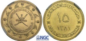 Muscat et Oman - 15 saidi rial AH 1381 (1961)