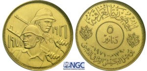 Iraq  - 5 dinars AH 1390 (1971)