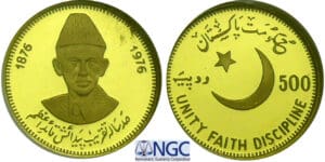 Pakistan - 500 rupees 1976