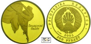 Belarus - 200 roubles 2005