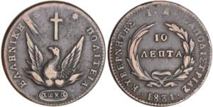 Grèce - Othon de Bavière - 10 lepta 1831