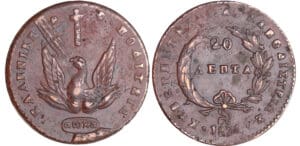 Grèce - Othon de Bavière - 20 lepta 1831