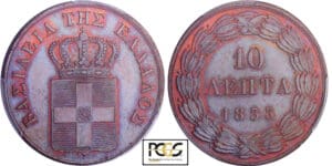 Grèce - Othon de Bavière - 10 lepta 1833