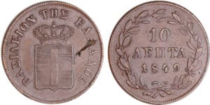 Grèce - Othon de Bavière - 10 lepta 1849