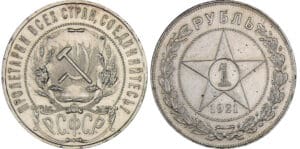 Russie - Rouble 1921