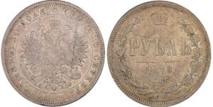 Russie - Alexandre II - Rouble 1878 (Saint-Pétersbourg)