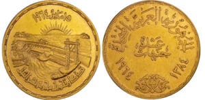 Egypte - Barrage d'Assouan - 5 pounds 1960