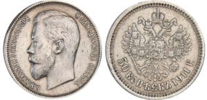 Russie - Nicolas II - 50 kopec 1911 (ЭБ) (Saint-Pétersbourg)