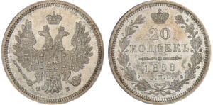 Russie - Alexandre II - 20 kopec 1858 (Saint-Pétersbourg)