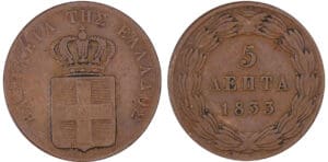 Grèce - Othon de Bavière - 5 lepta 1833