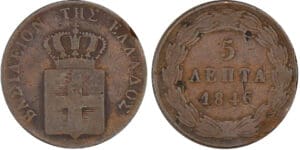 Grèce - Othon de Bavière - 5 lepta 1846