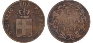 Grèce - Othon de Bavière - 5 lepta 1848