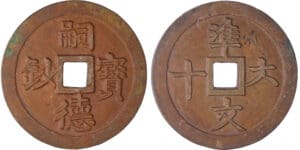 Annam - Dynastie des Nguyen - Ere Tu Duc (1847-1883) - 60 van