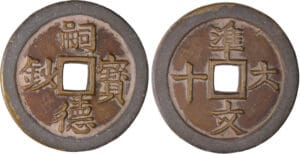 Annam - Dynastie des Nguyen - Ere Tu Duc (1847-1883) - 60 van