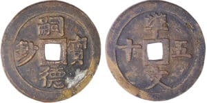 Annam - Dynastie des Nguyen - Ere Tu Duc (1847-1883) - 50 van