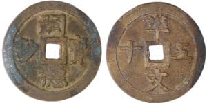 Annam - Dynastie des Nguyen - Ere Tu Duc (1847-1883) - 50 van