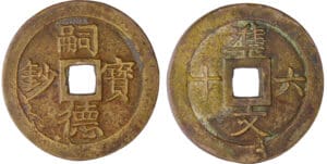 Annam - Dynastie des Nguyen - Ere Tu Duc (1847-1883) - 60 van