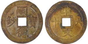 Annam - Dynastie des Nguyen - Ere Tu Duc (1847-1883) - 60 van