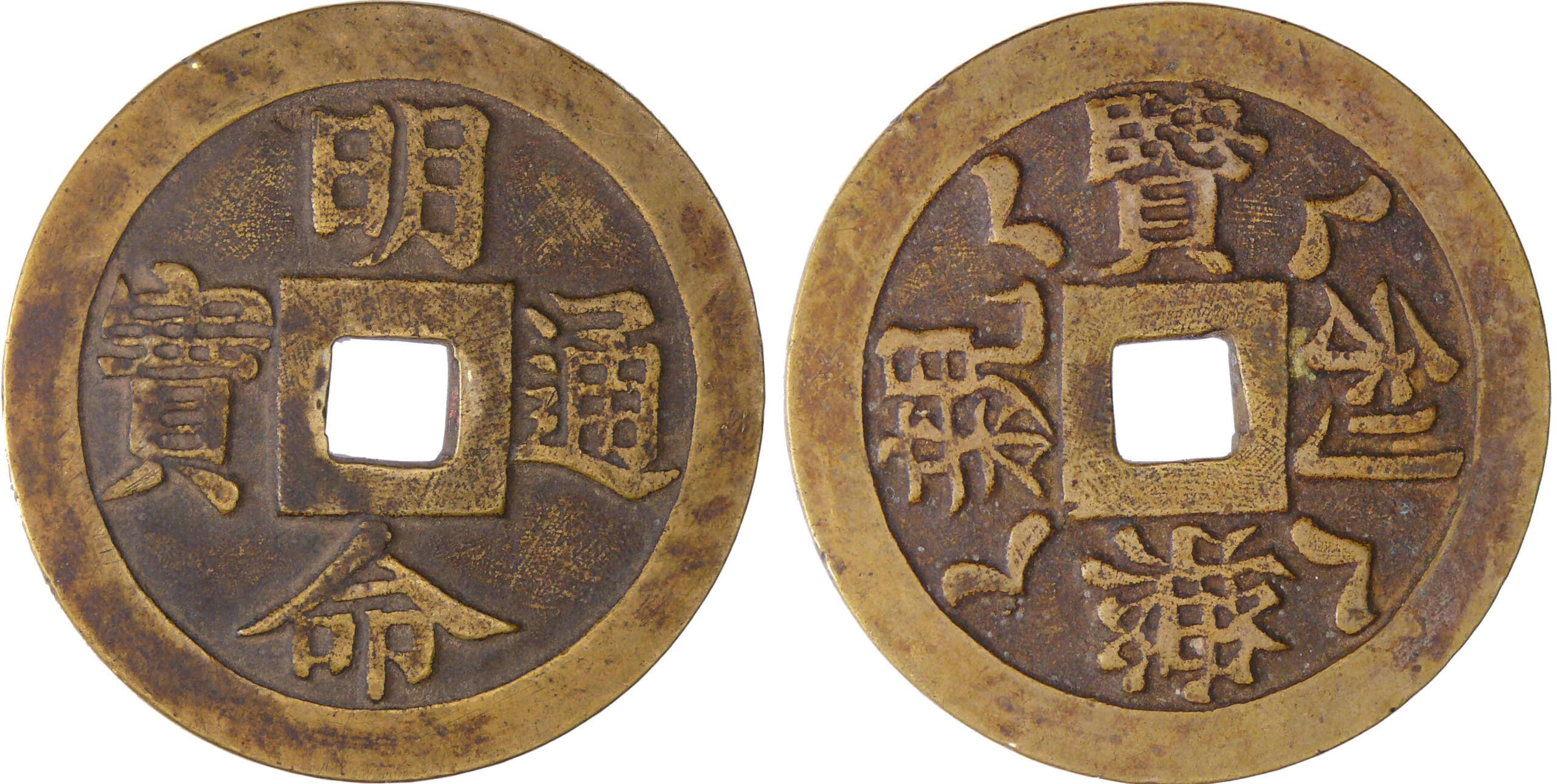 Annam - Dynastie des Nguyen - Ere Minh Mang (1820-1841) - Mach (1837) Annam - Dynastie des Nguyen - Ere Minh Mang (1820-1841) - Mach (1837)
