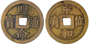 Annam - Dynastie des Nguyen - Ere Minh Mang (1820-1840) - Mach (1837)