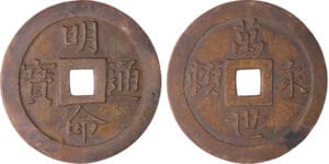 Annam - Dynastie des Nguyen - Ere Minh Mang (1820-1840) - Mach (1837)