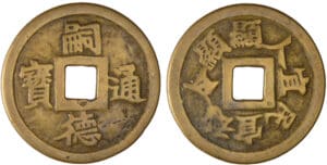 Annam - Dynastie des Nguyen - Ere Tu Duc (1847-1883) - Mach