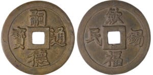 Annam - Dynastie des Nguyen - Ere Tu Duc (1847-1883) - Mach