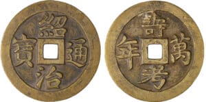 Annam - Dynastie des Nguyen - Ere Thieu Tri (1841-1847) - Mach