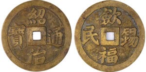 Annam - Dynastie des Nguyen - Ere Thieu Tri (1841-1847) - Mach