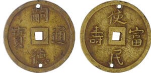 Annam - Dynastie des Nguyen - Ere Tu Duc (1847-1883) - 1/2 tiren en bronze