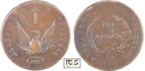 Grèce - 20 lepta 1831