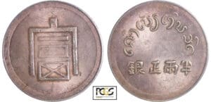 Indochine - Monnaie des douanes et régies - ND (1943)