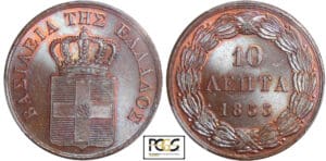 Grèce - Othon de Bavière (1832-1862) - 10 lepta 1833